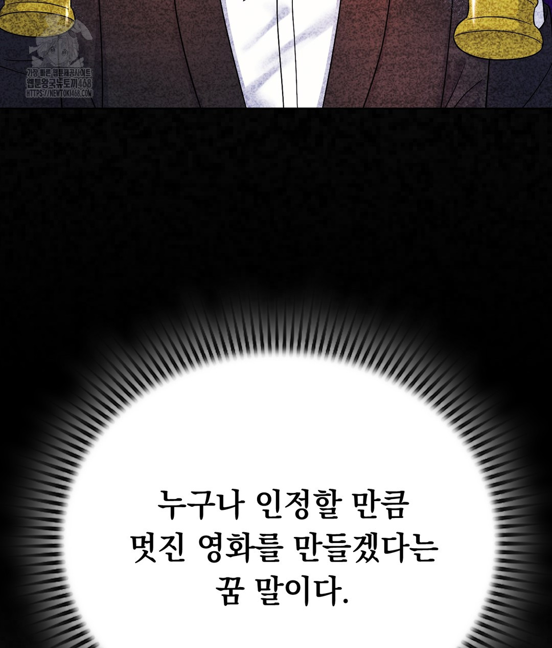 No Uploads Today Raw Chapter 1 Page 11