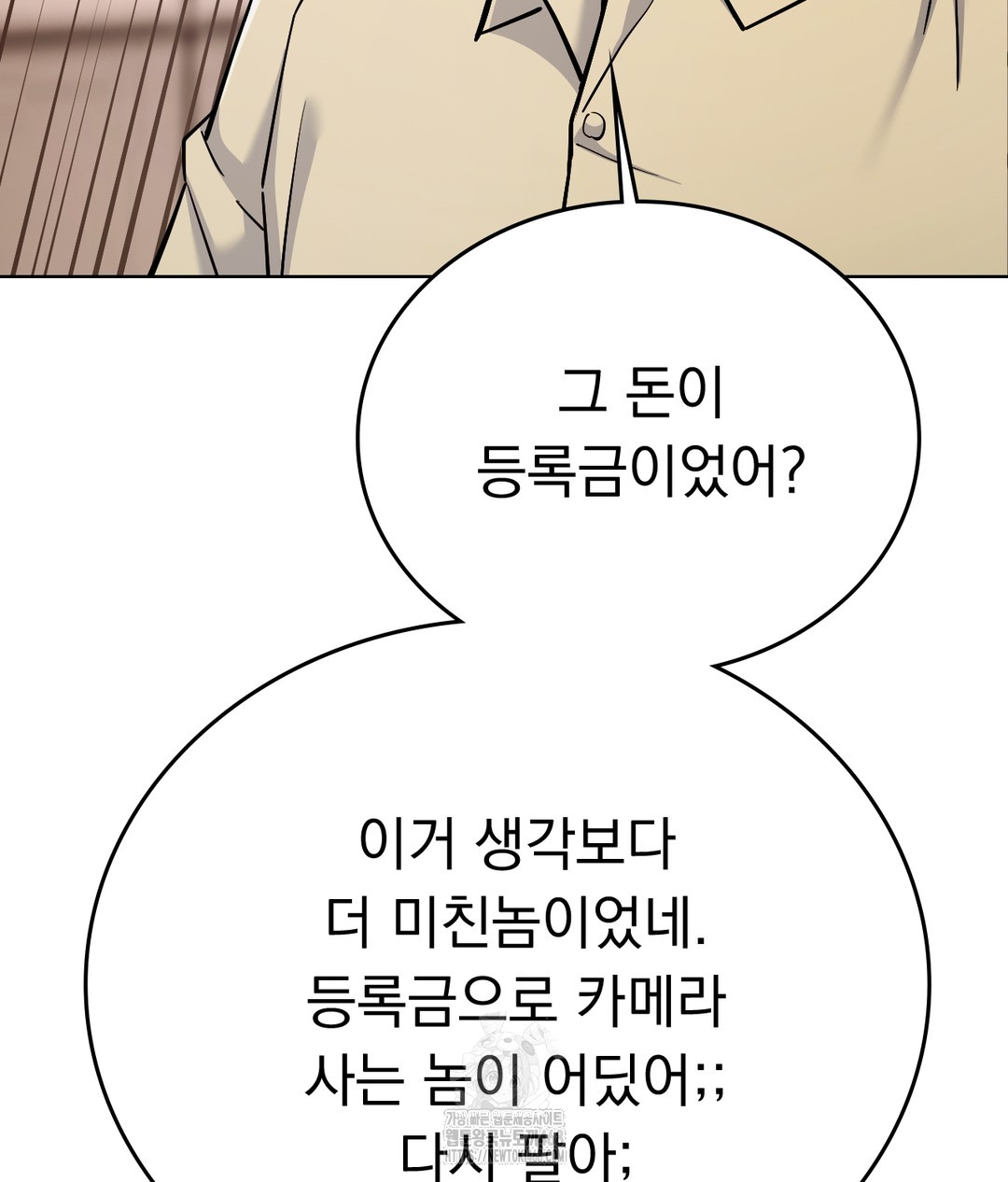 No Uploads Today Raw Chapter 1 Page 114