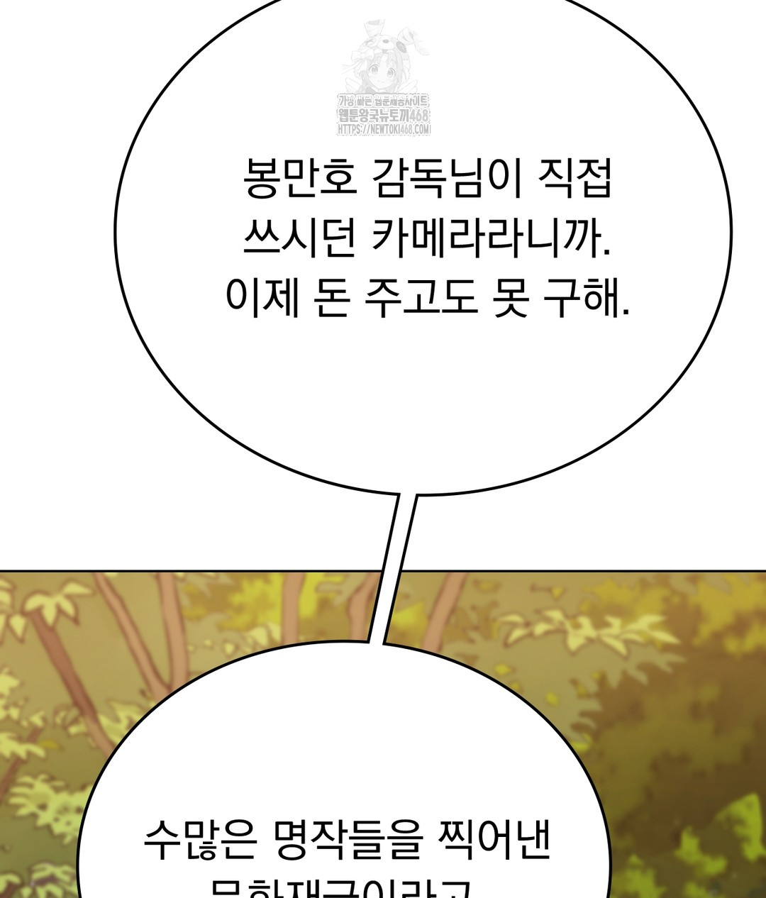 No Uploads Today Raw Chapter 1 Page 116
