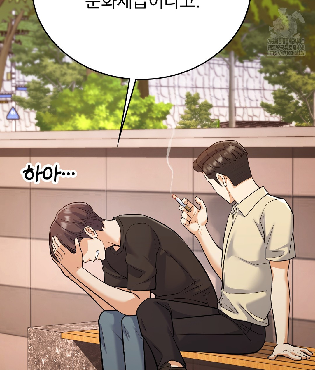 No Uploads Today Raw Chapter 1 Page 117