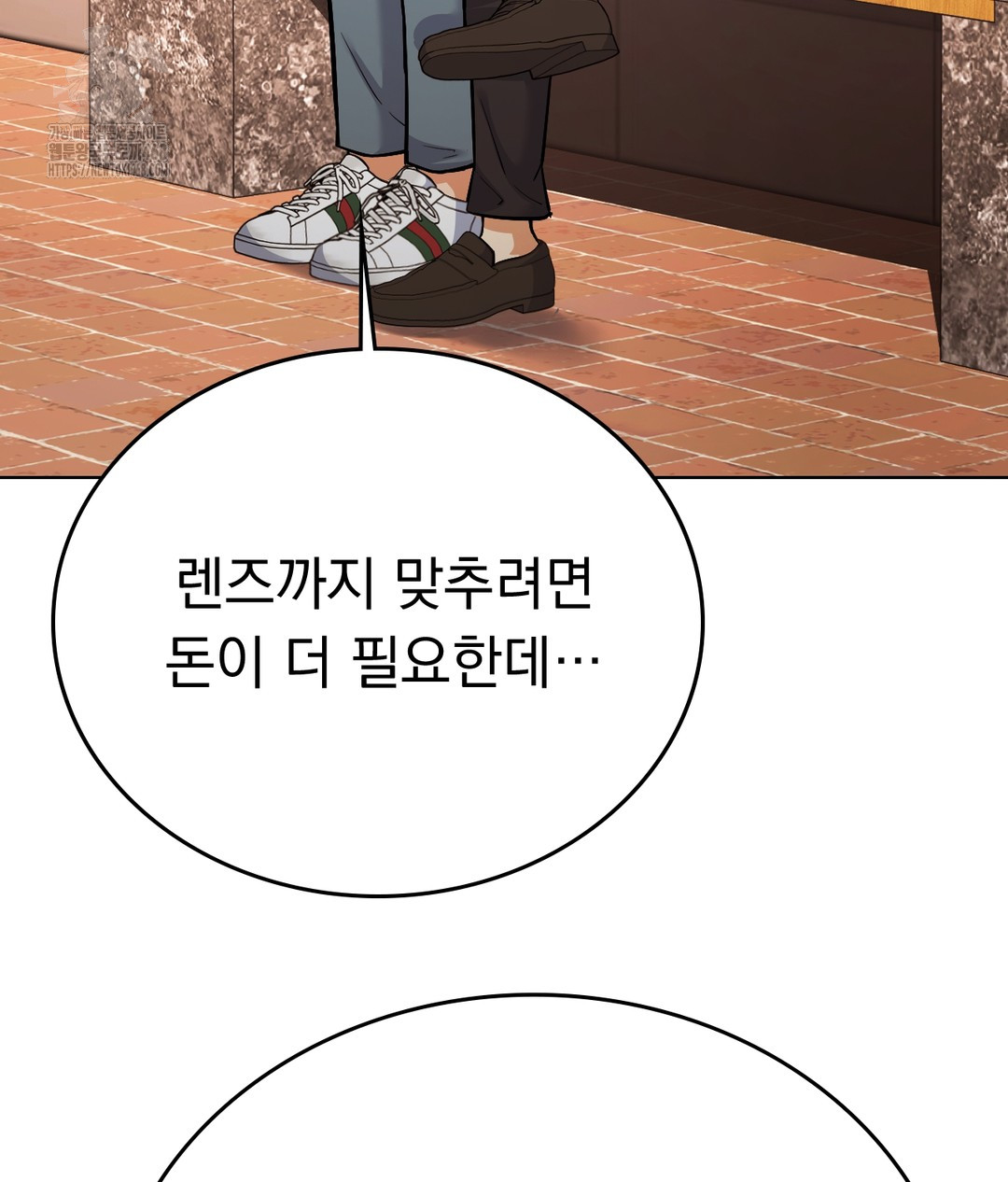 No Uploads Today Raw Chapter 1 Page 118