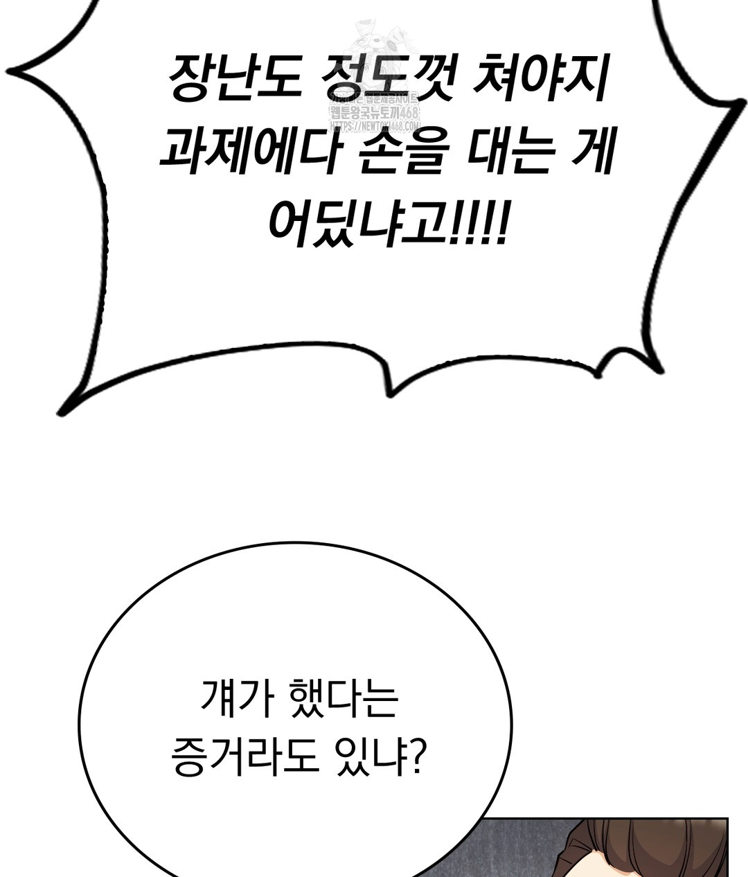 No Uploads Today Raw Chapter 1 Page 121