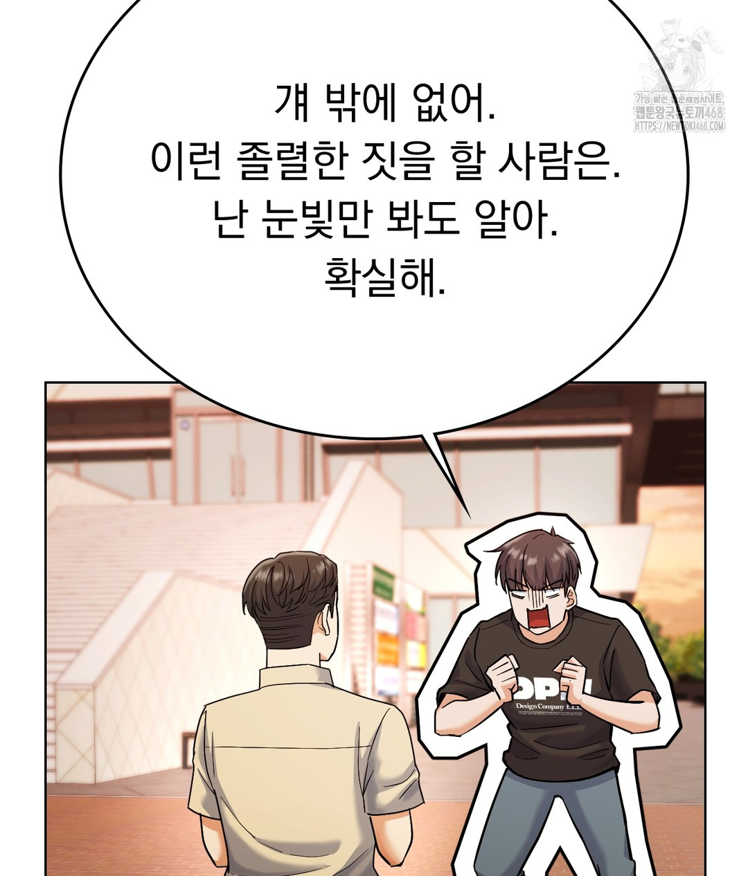 No Uploads Today Raw Chapter 1 Page 123