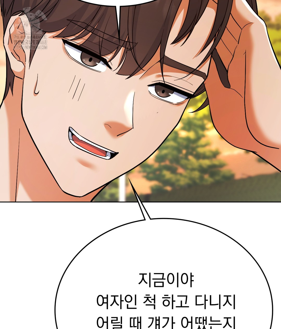No Uploads Today Raw Chapter 1 Page 130
