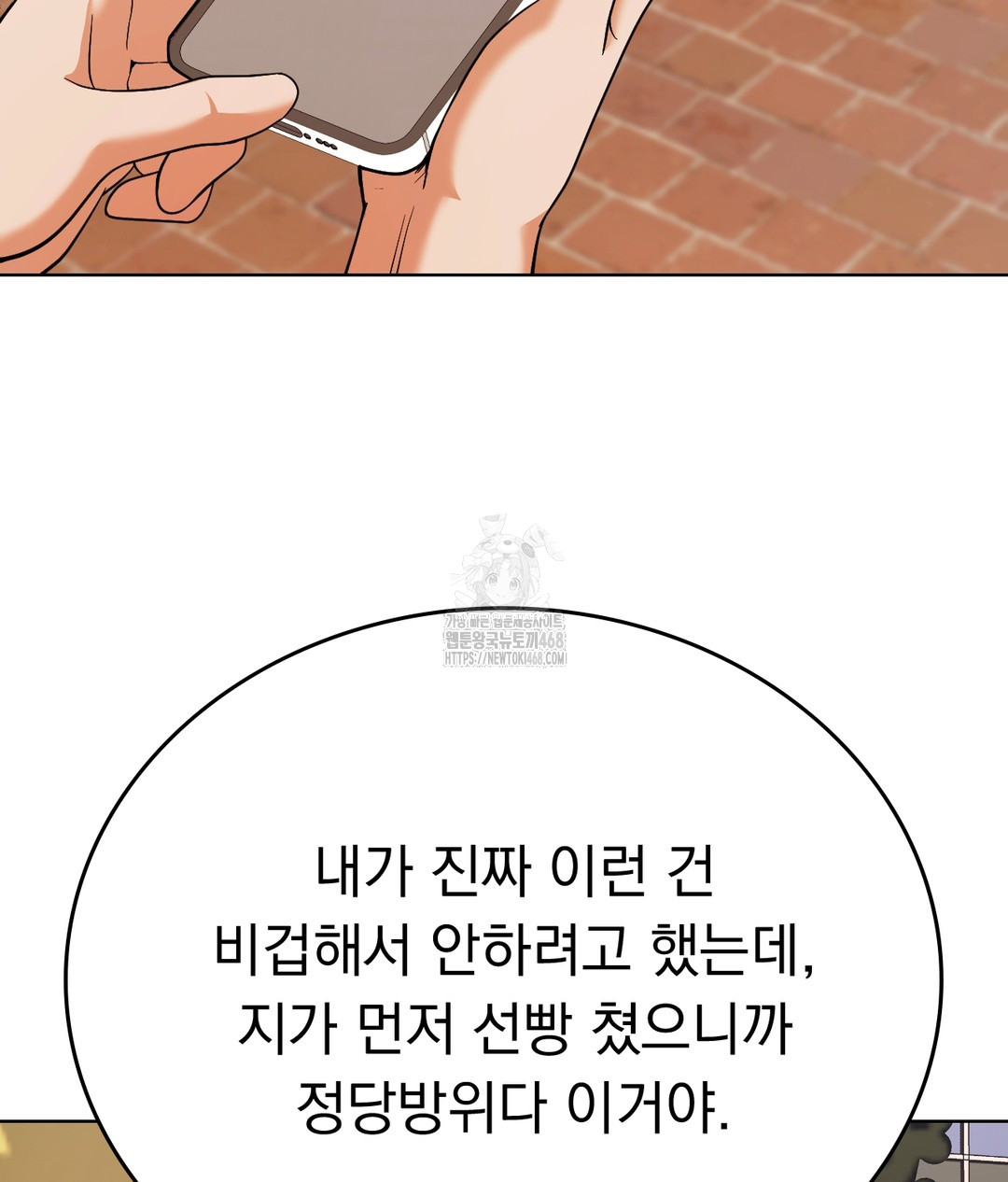 No Uploads Today Raw Chapter 1 Page 133