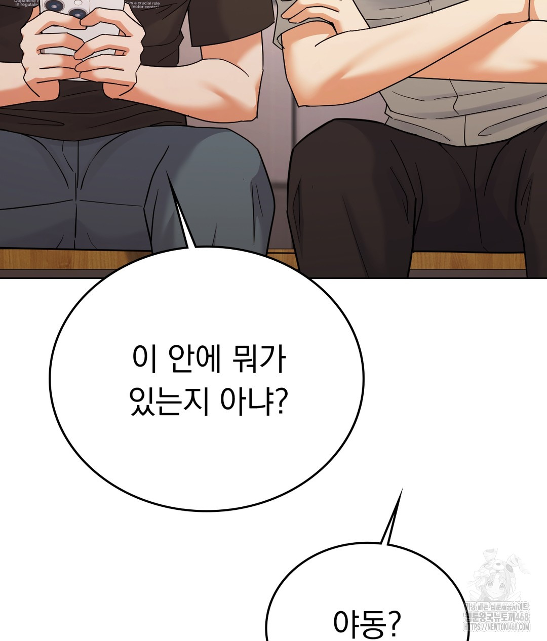 No Uploads Today Raw Chapter 1 Page 135