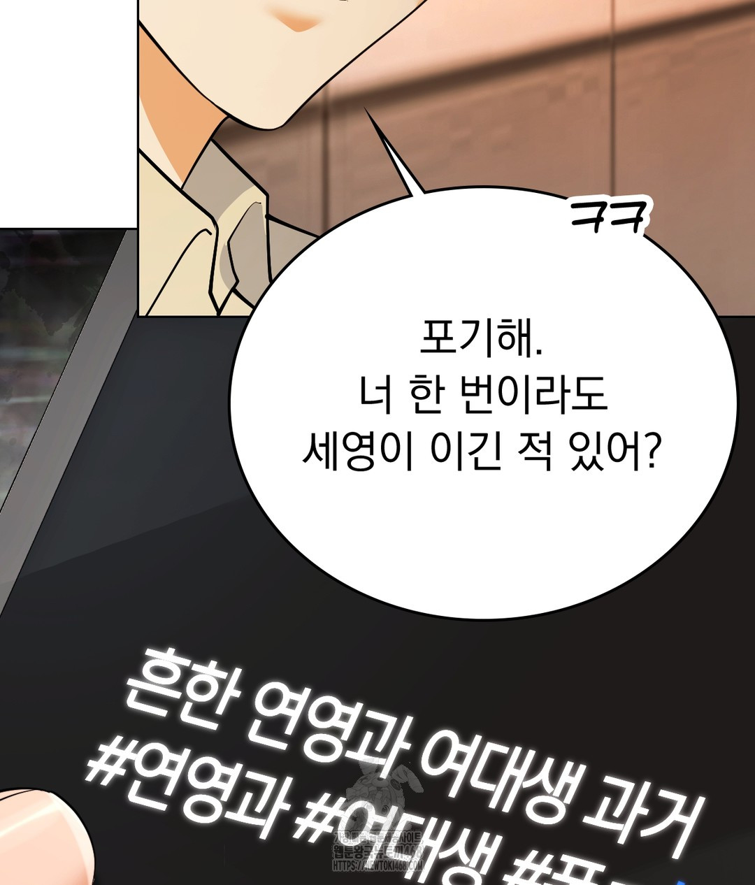 No Uploads Today Raw Chapter 1 Page 139