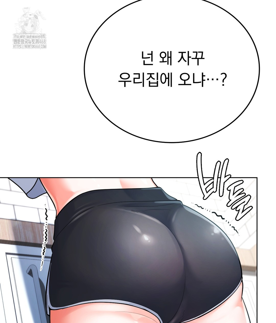 No Uploads Today Raw Chapter 1 Page 145