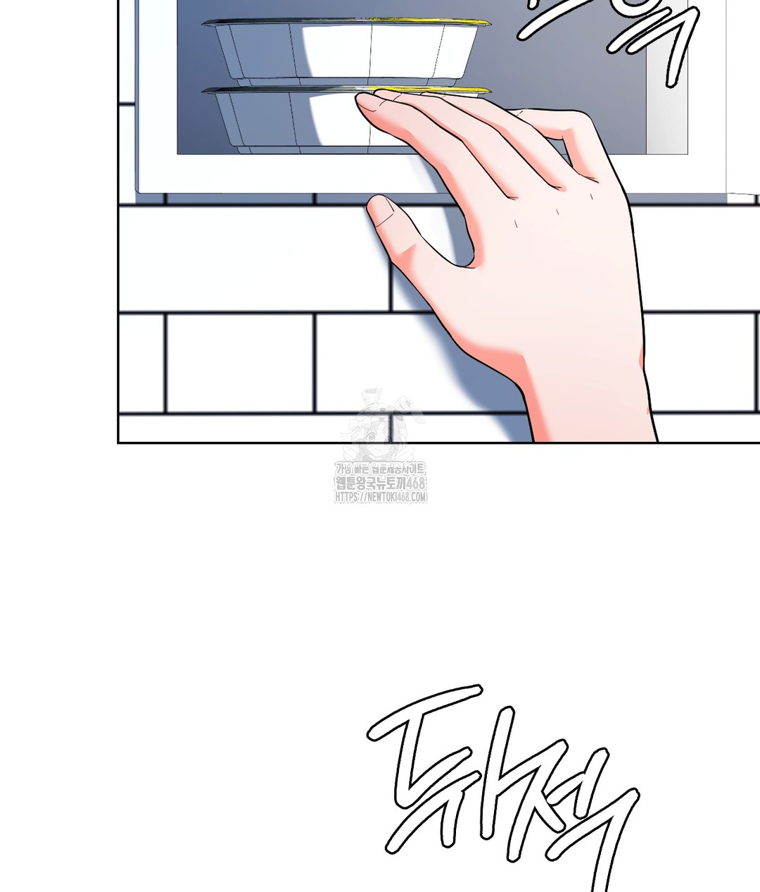 No Uploads Today Raw Chapter 1 Page 147