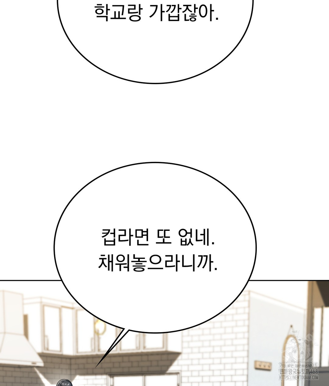 No Uploads Today Raw Chapter 1 Page 150