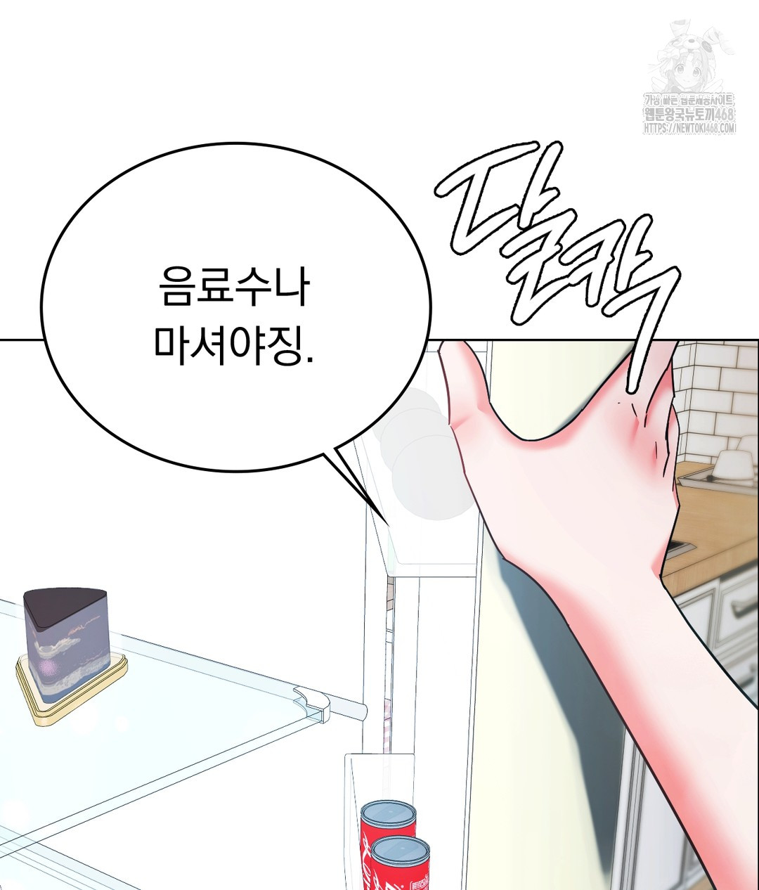 No Uploads Today Raw Chapter 1 Page 153
