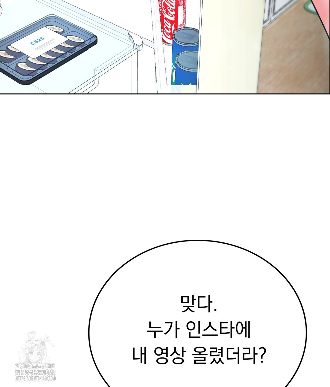No Uploads Today Raw Chapter 1 Page 154