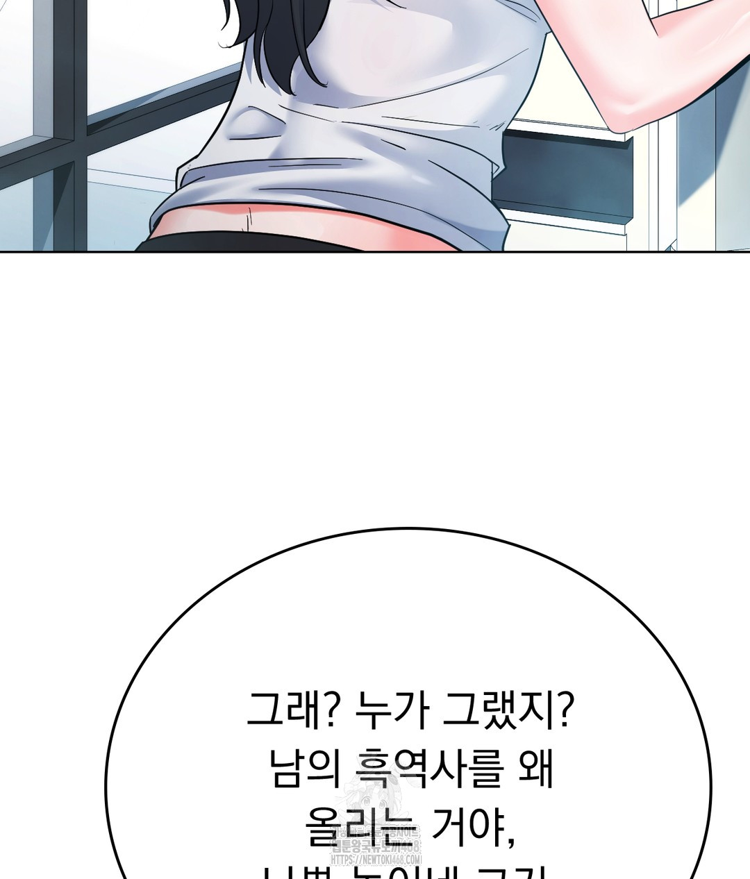 No Uploads Today Raw Chapter 1 Page 156