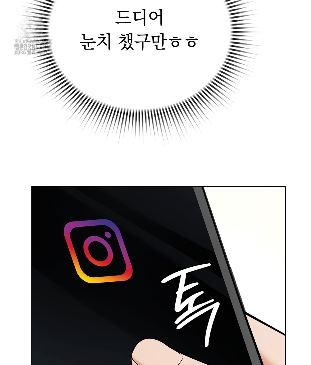 No Uploads Today Raw Chapter 1 Page 158