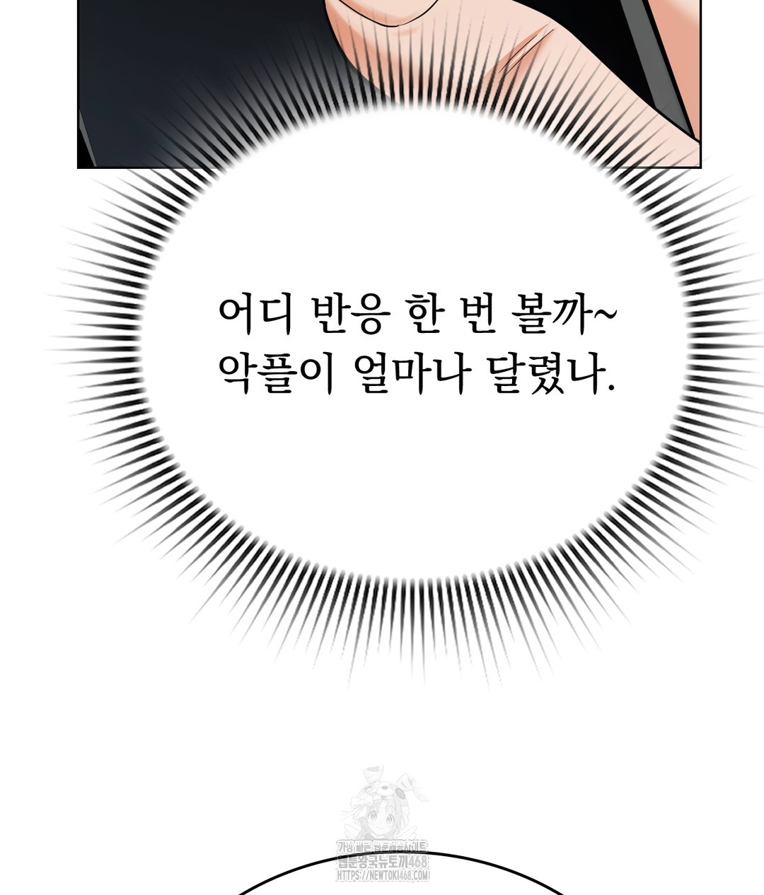 No Uploads Today Raw Chapter 1 Page 159