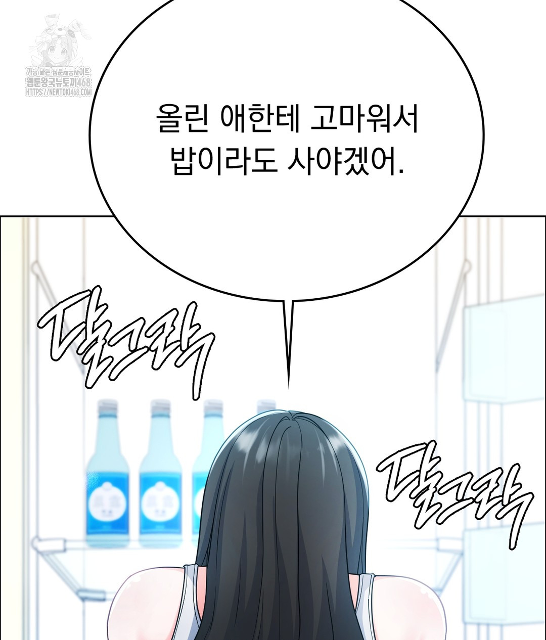 No Uploads Today Raw Chapter 1 Page 160