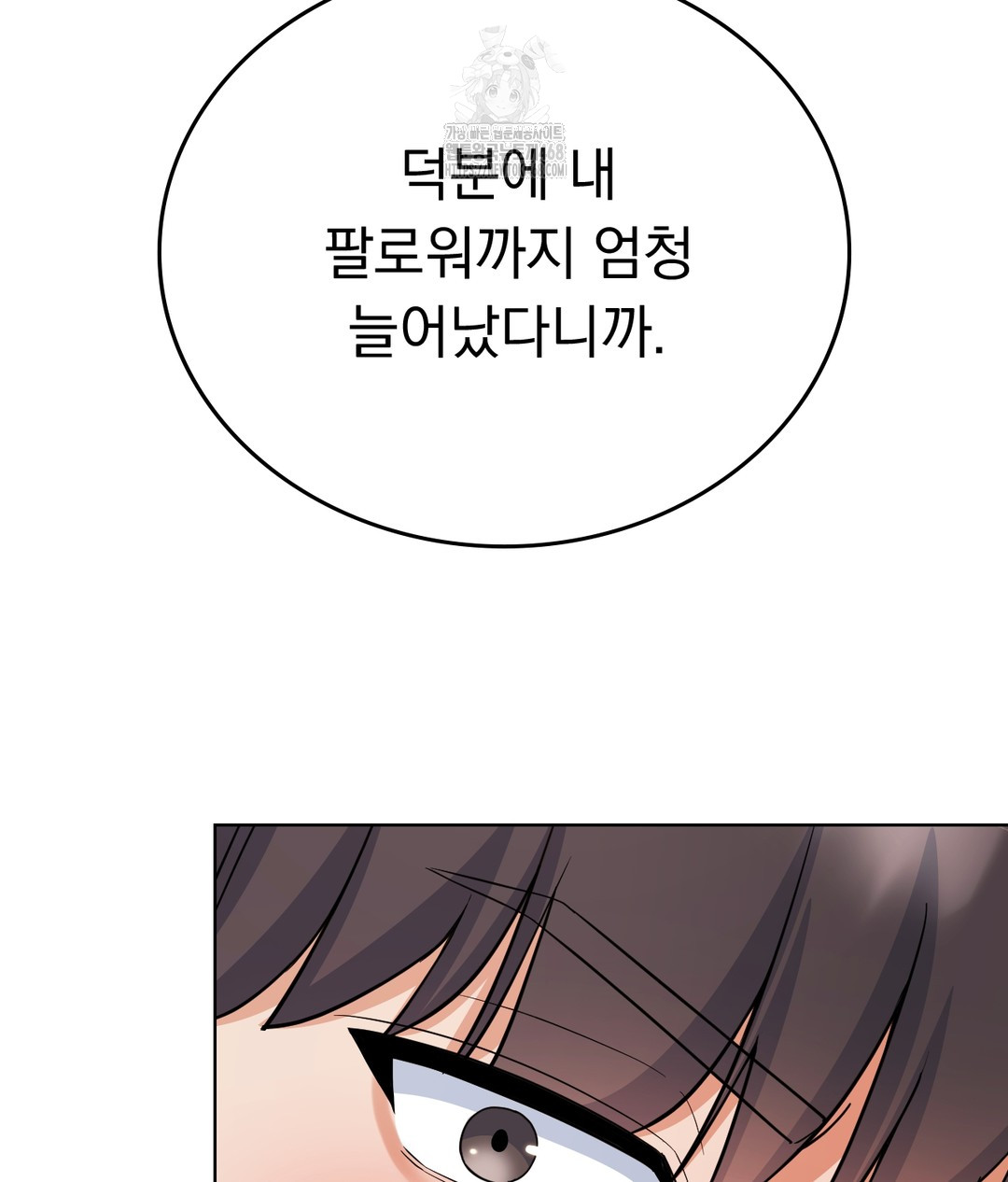 No Uploads Today Raw Chapter 1 Page 165