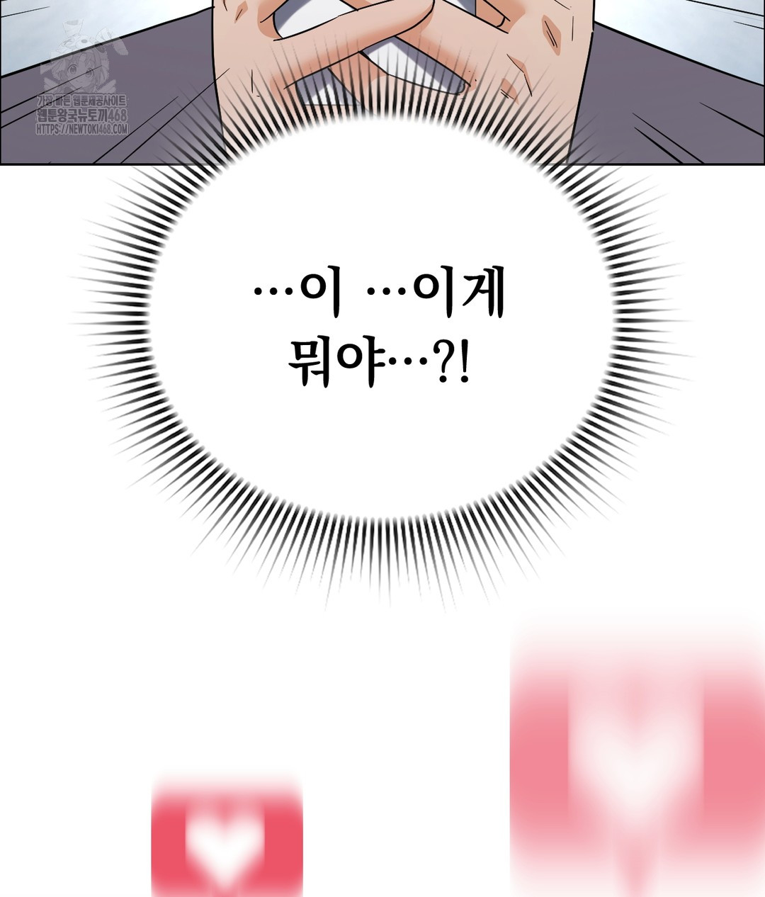 No Uploads Today Raw Chapter 1 Page 168
