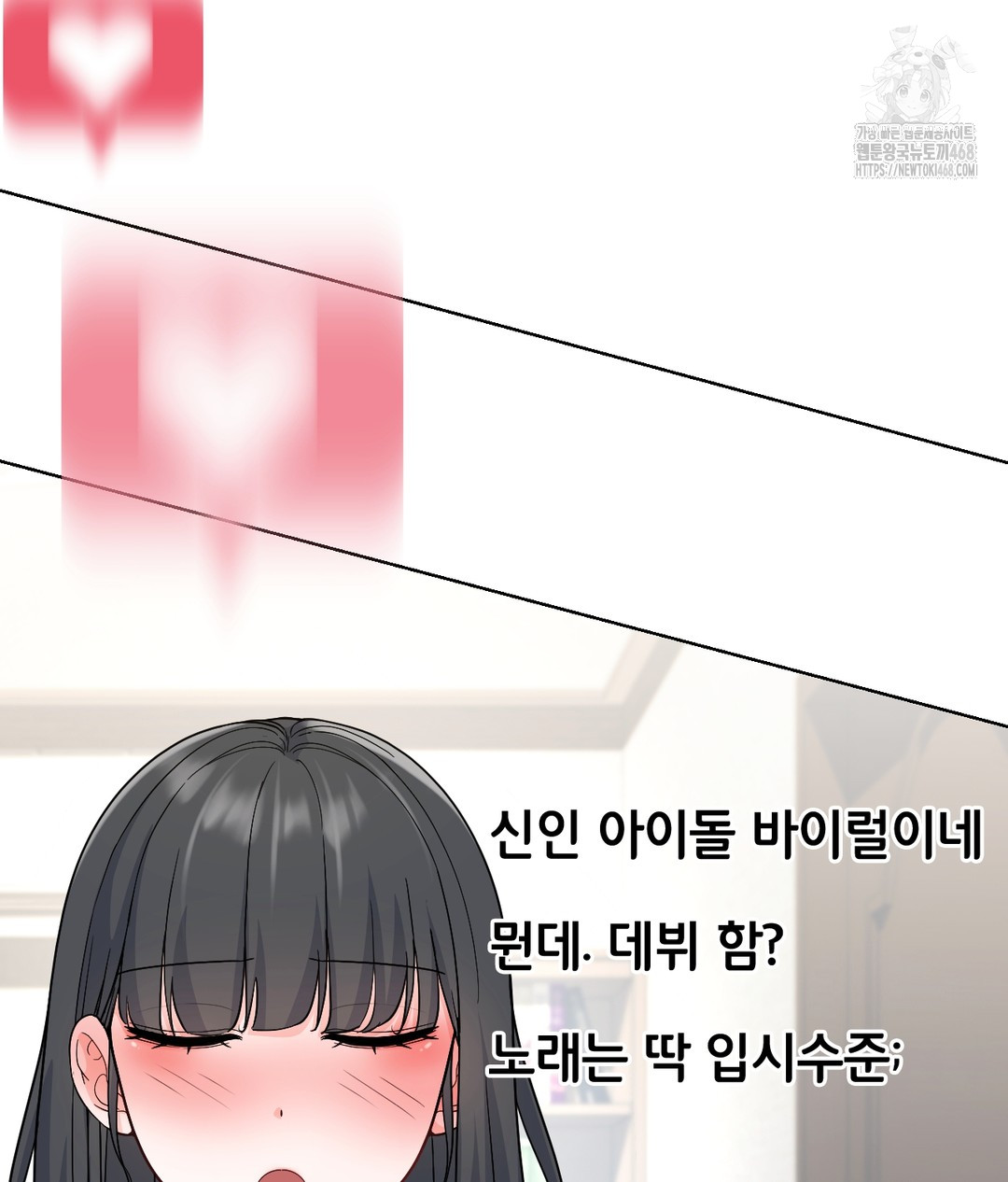 No Uploads Today Raw Chapter 1 Page 173