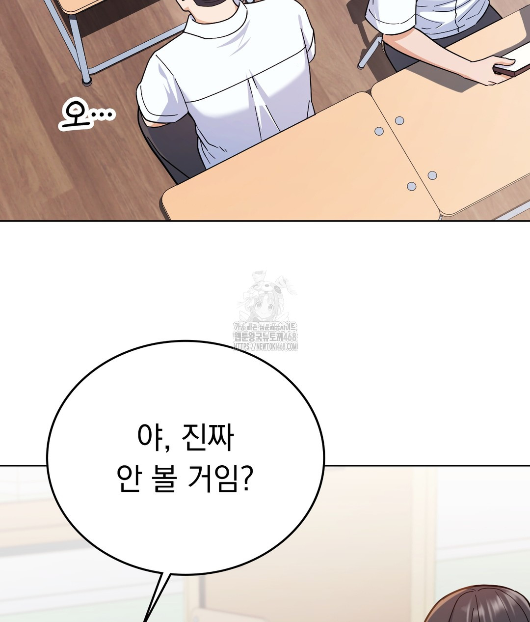 No Uploads Today Raw Chapter 1 Page 18