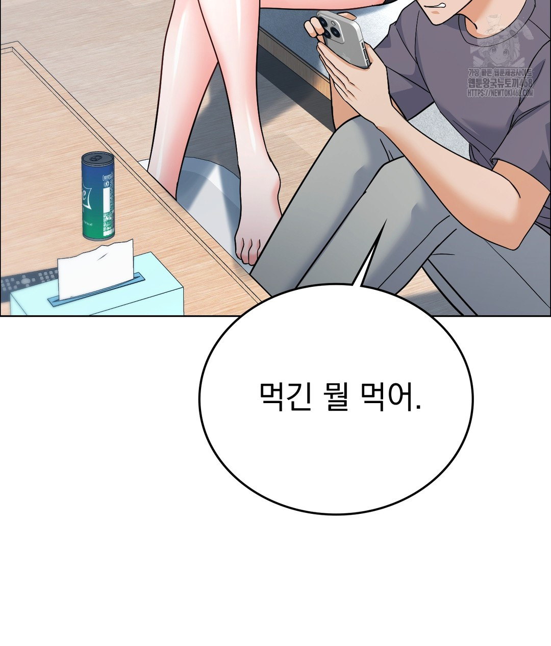 No Uploads Today Raw Chapter 1 Page 180