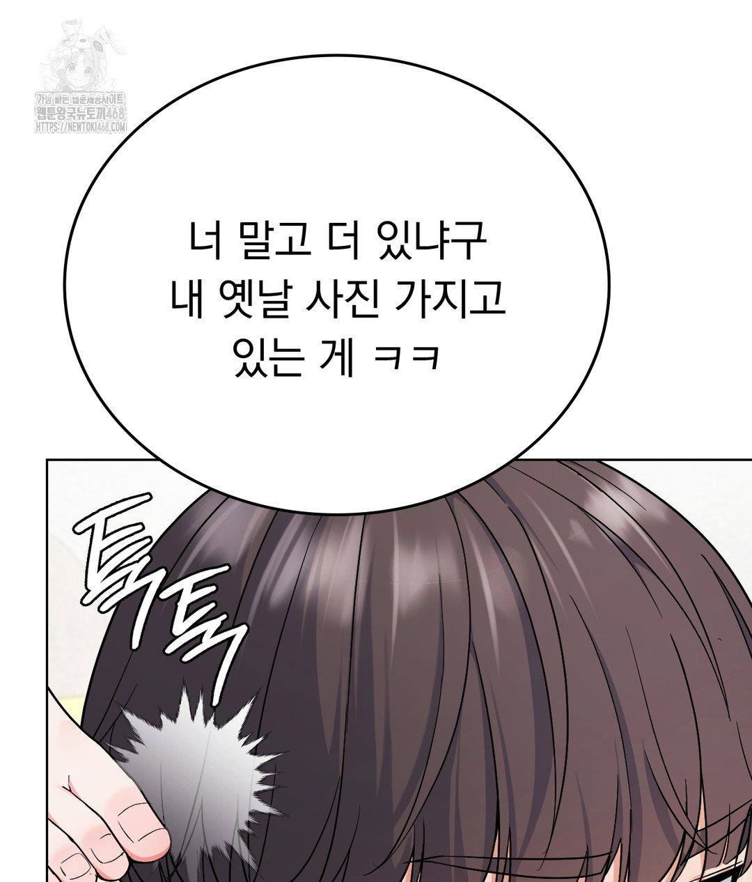 No Uploads Today Raw Chapter 1 Page 181