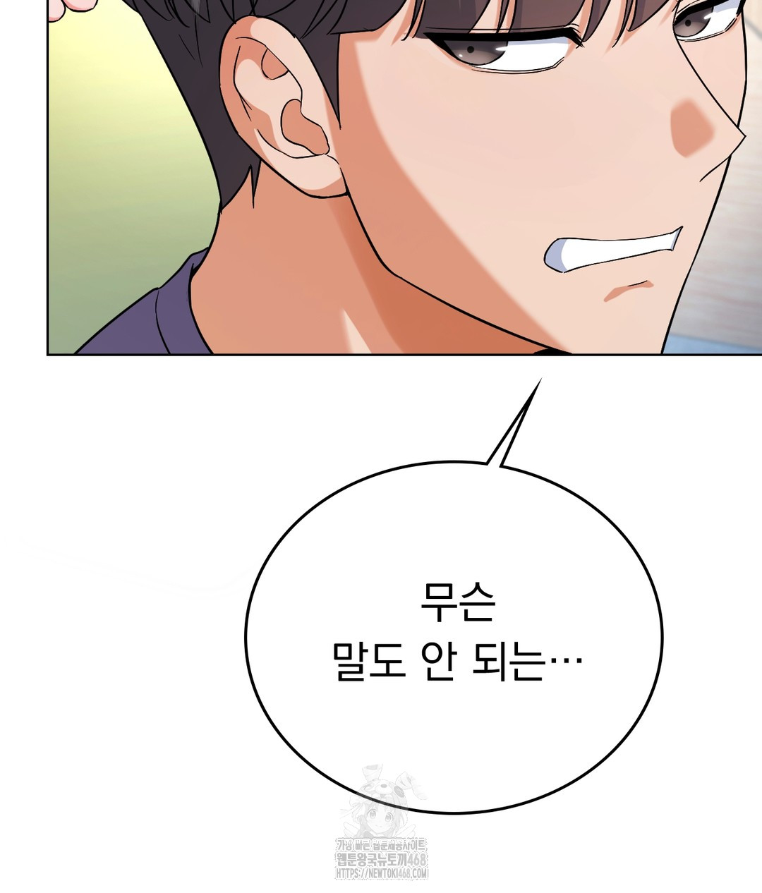 No Uploads Today Raw Chapter 1 Page 182