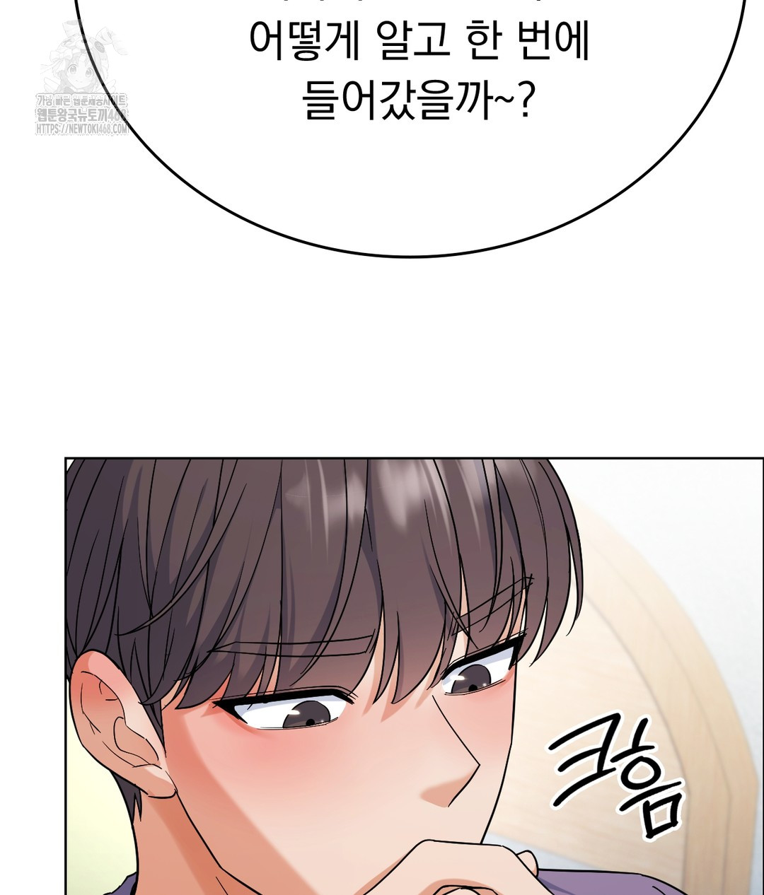 No Uploads Today Raw Chapter 1 Page 185