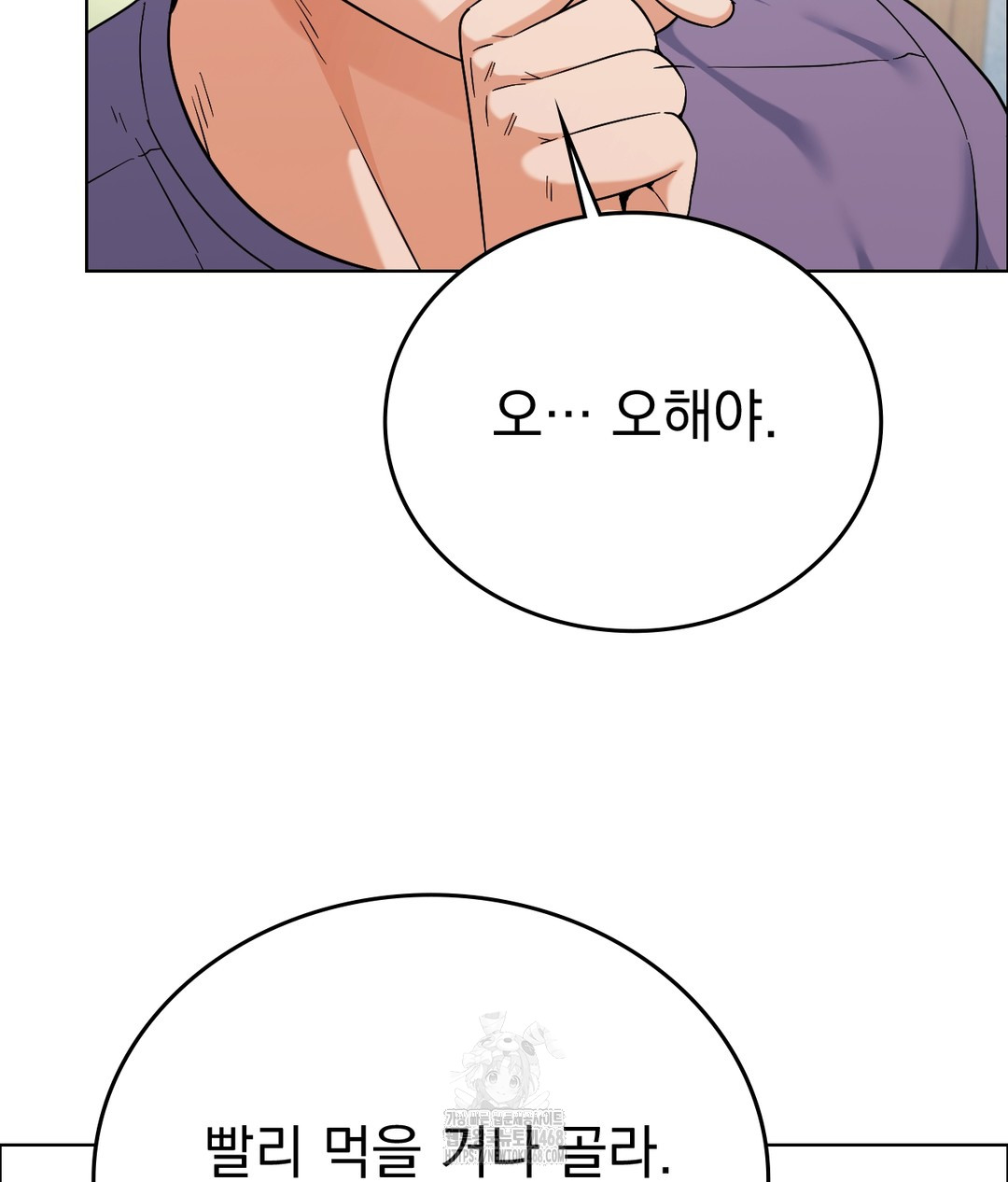 No Uploads Today Raw Chapter 1 Page 186