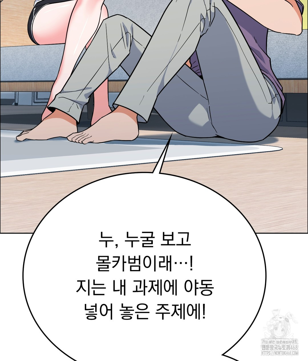 No Uploads Today Raw Chapter 1 Page 188