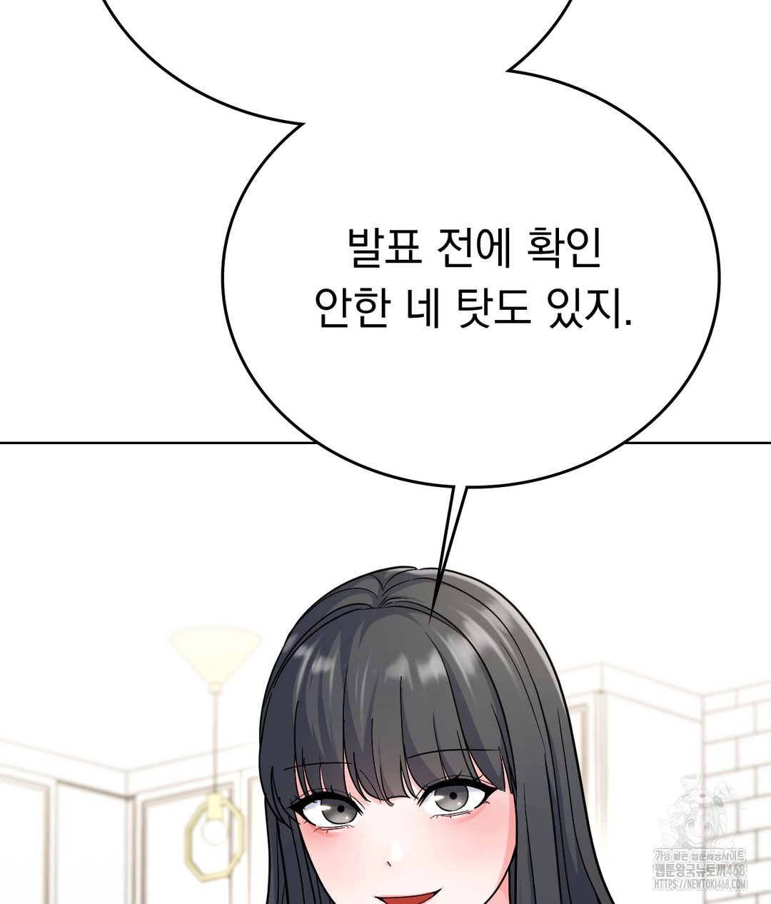 No Uploads Today Raw Chapter 1 Page 190