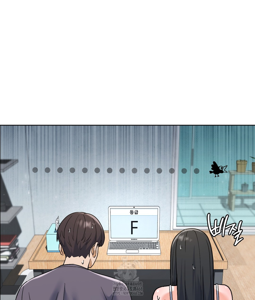 No Uploads Today Raw Chapter 1 Page 194