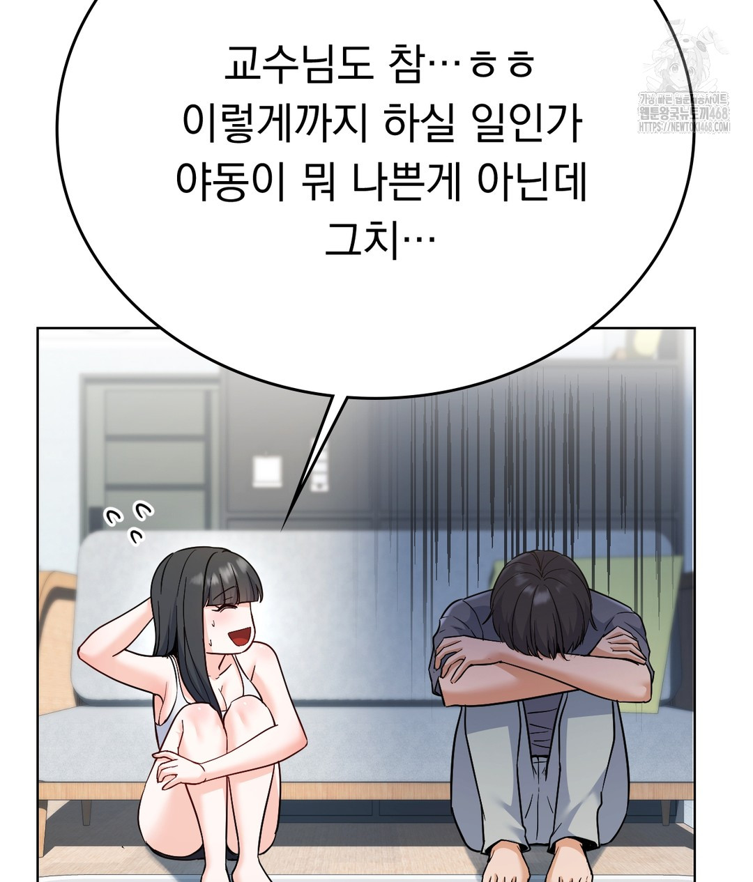 No Uploads Today Raw Chapter 1 Page 197
