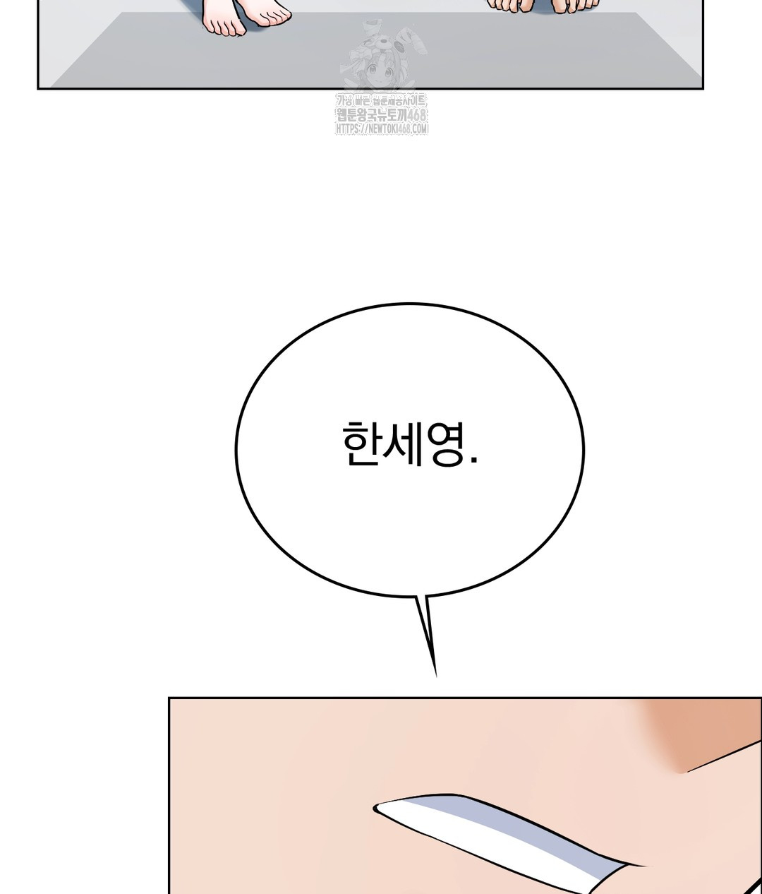 No Uploads Today Raw Chapter 1 Page 198