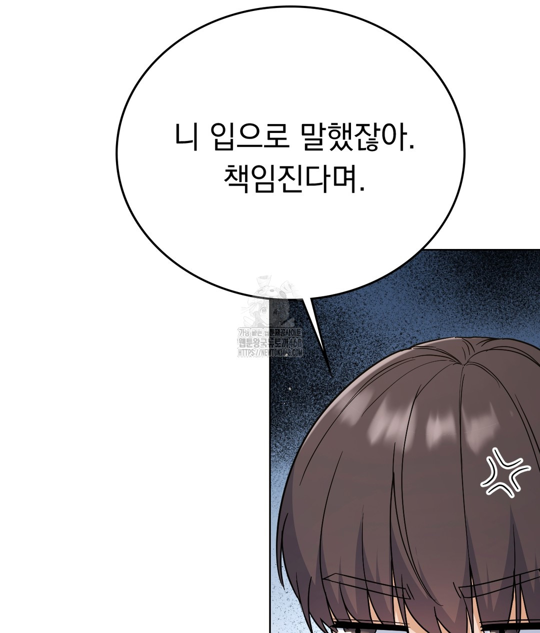 No Uploads Today Raw Chapter 1 Page 204