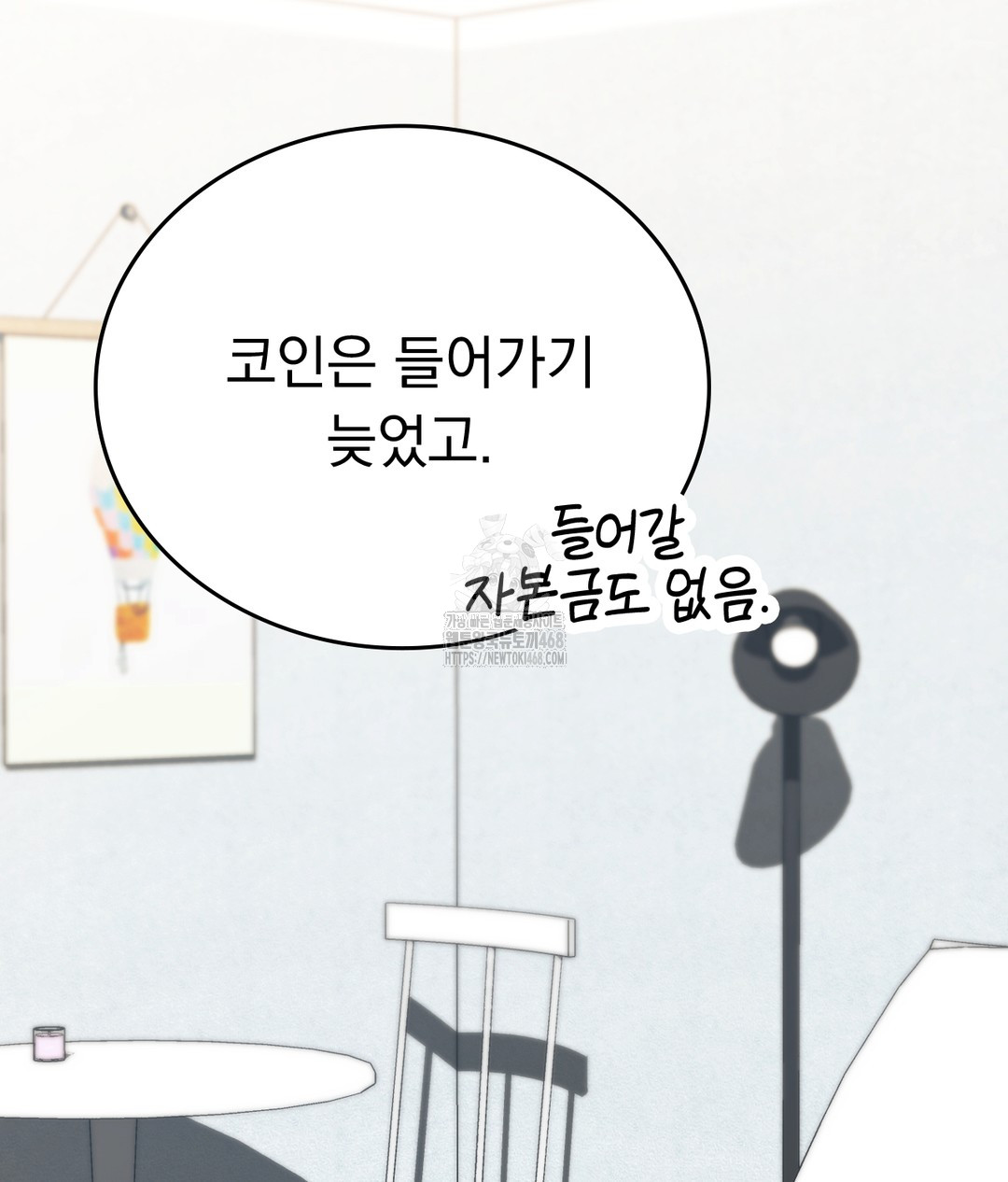 No Uploads Today Raw Chapter 1 Page 208