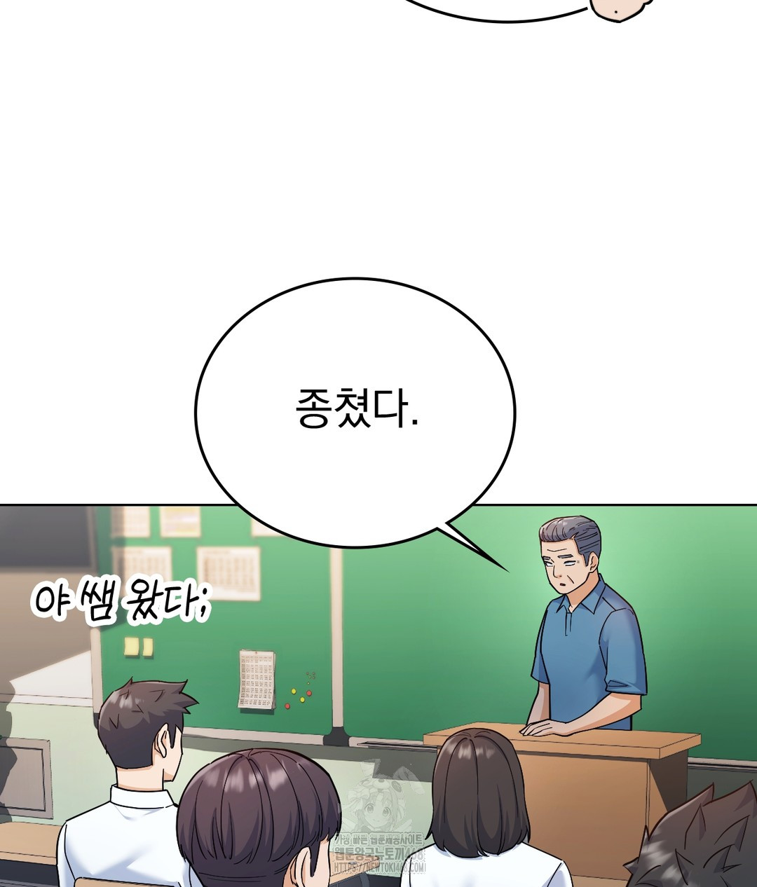No Uploads Today Raw Chapter 1 Page 21