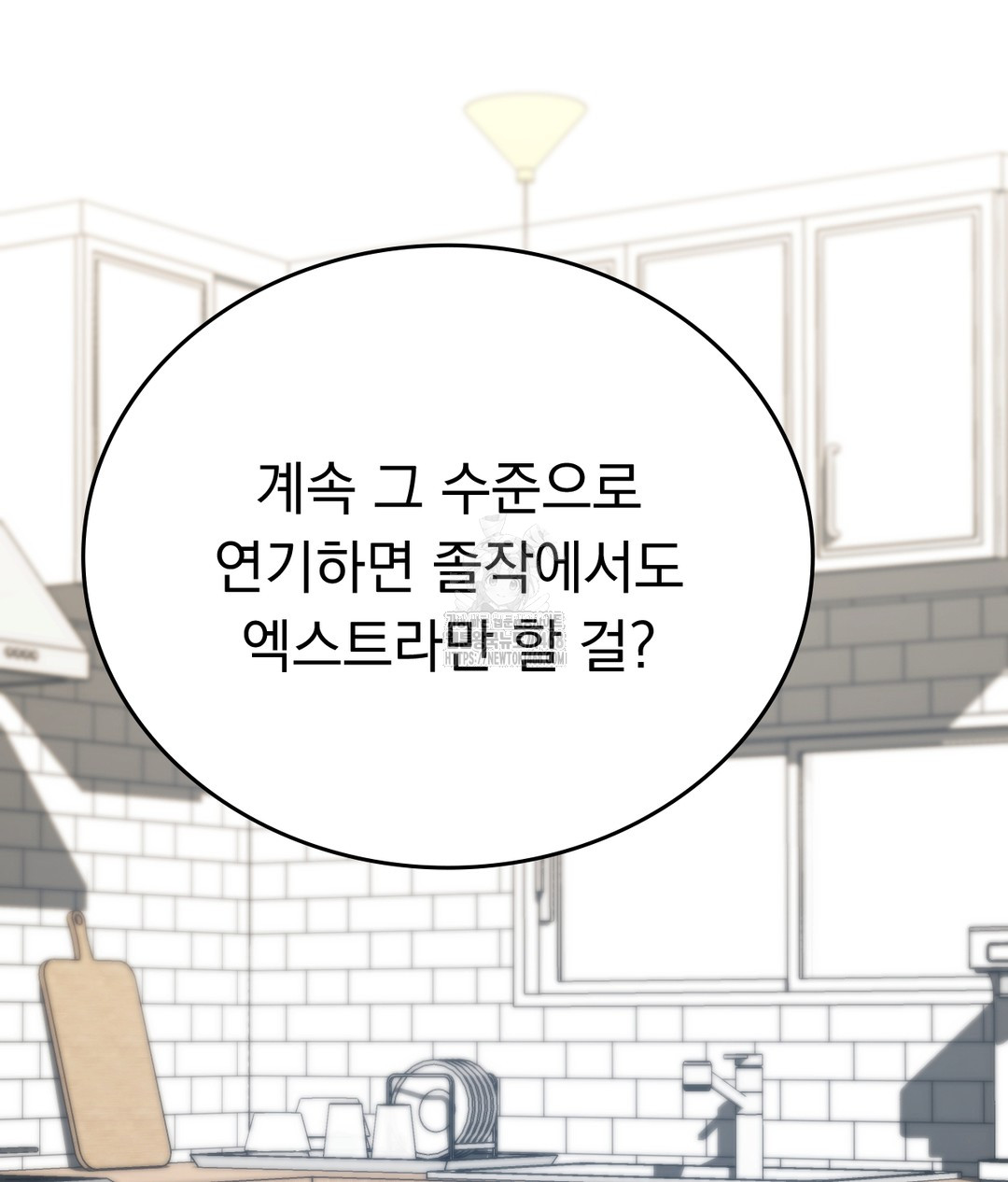No Uploads Today Raw Chapter 1 Page 210