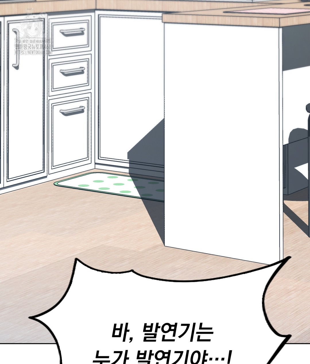 No Uploads Today Raw Chapter 1 Page 211