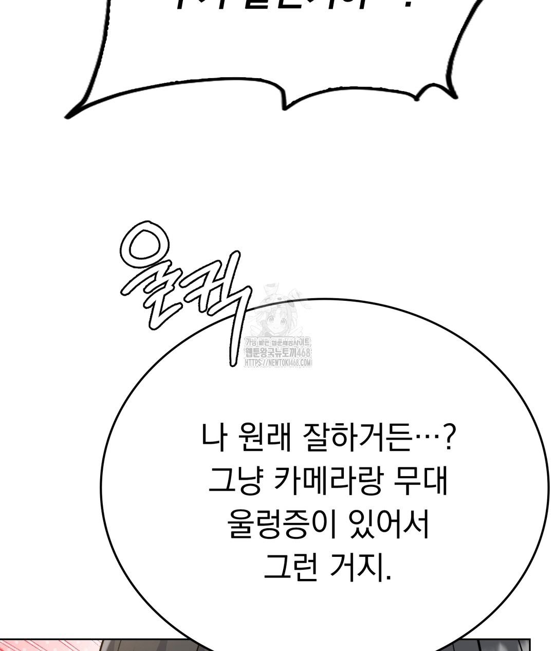 No Uploads Today Raw Chapter 1 Page 212