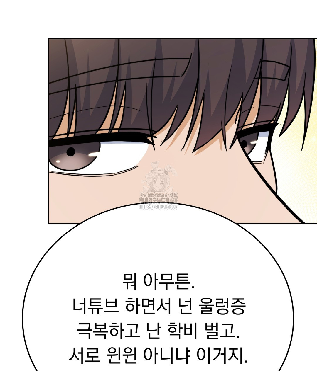No Uploads Today Raw Chapter 1 Page 214