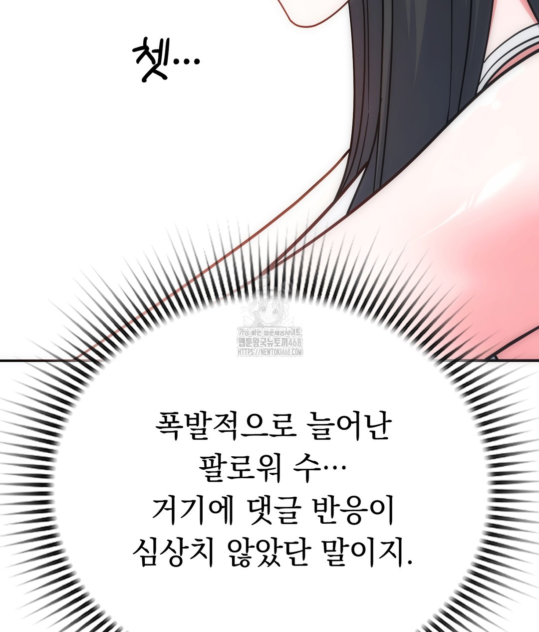 No Uploads Today Raw Chapter 1 Page 217