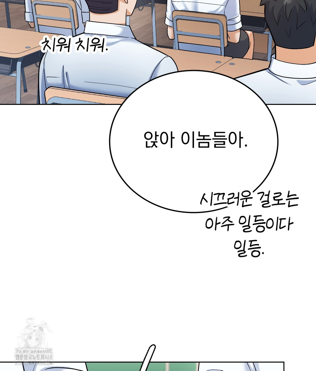 No Uploads Today Raw Chapter 1 Page 22