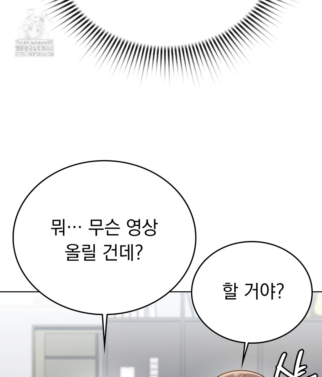 No Uploads Today Raw Chapter 1 Page 220