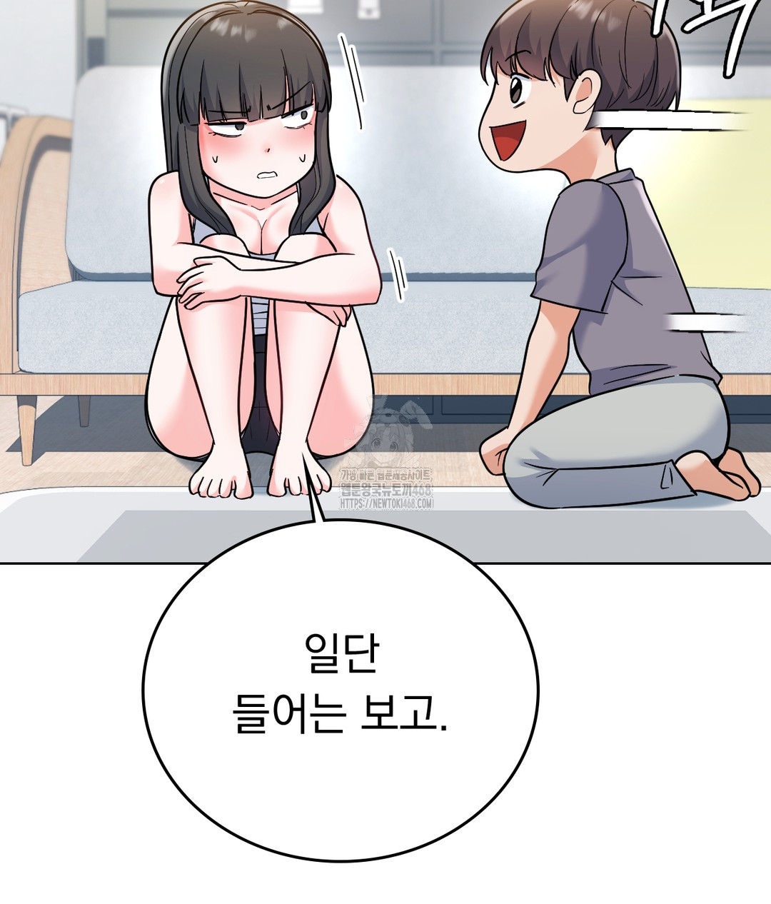 No Uploads Today Raw Chapter 1 Page 221