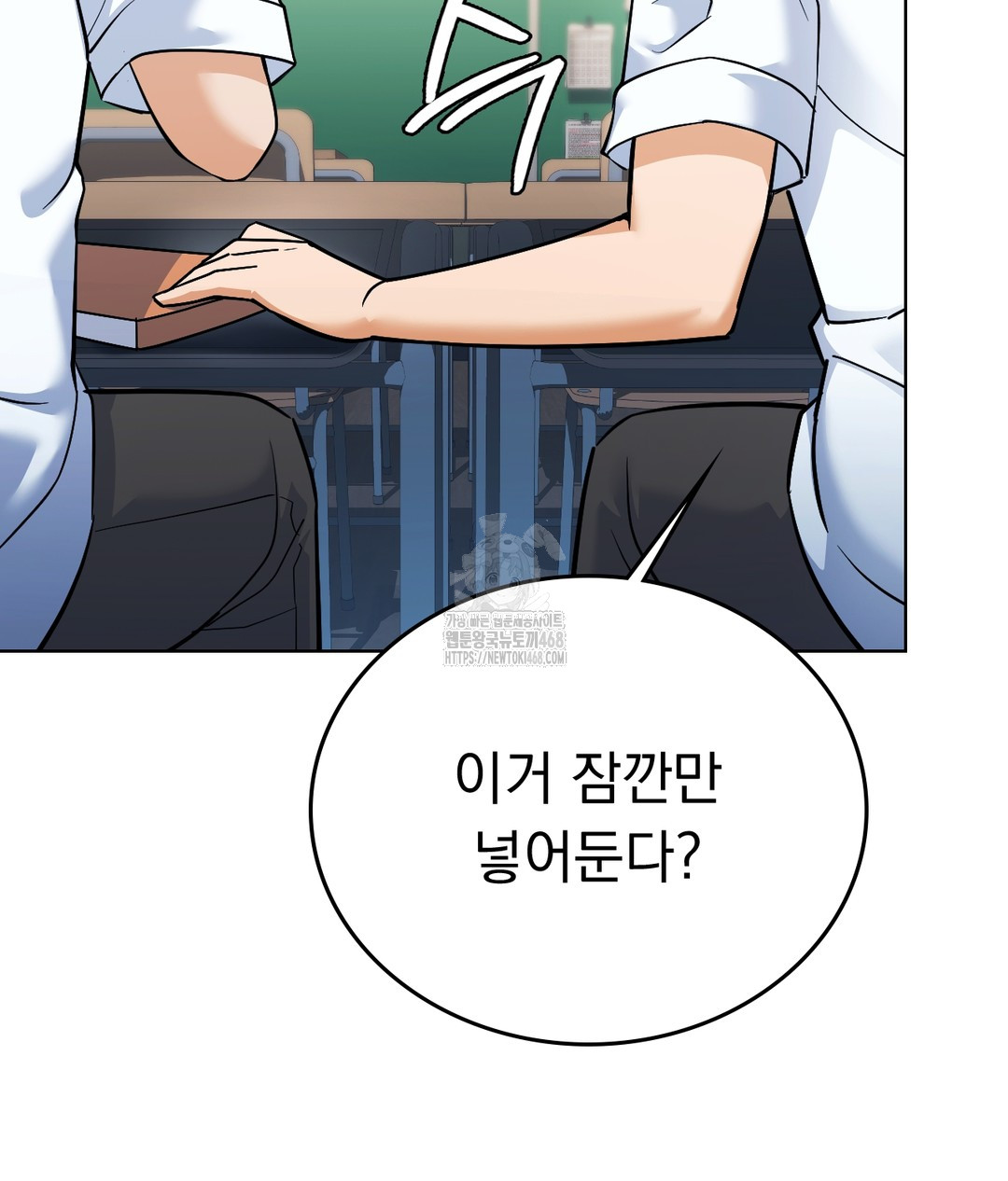 No Uploads Today Raw Chapter 1 Page 23