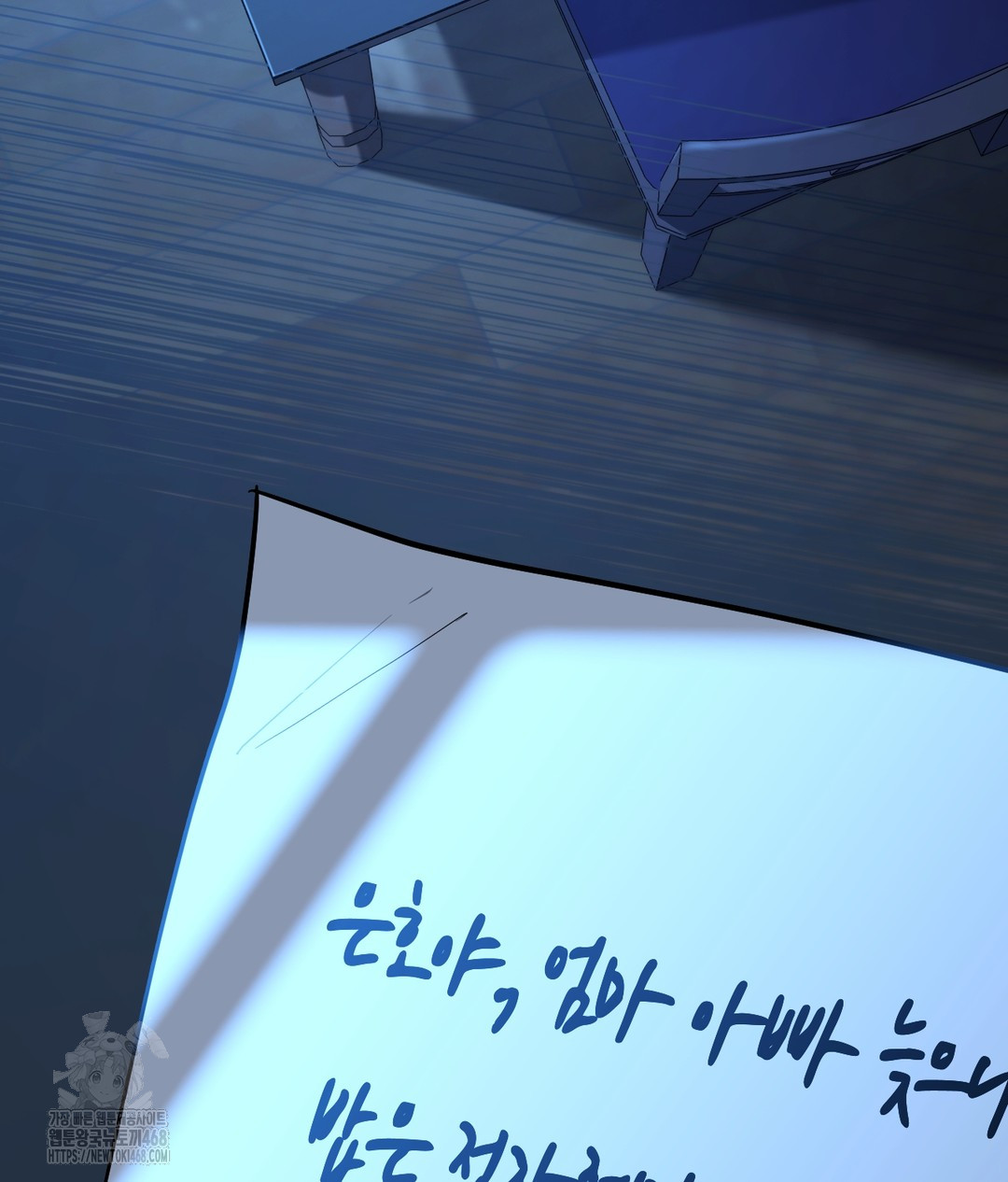 No Uploads Today Raw Chapter 1 Page 3