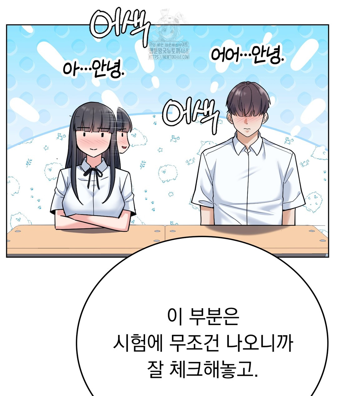 No Uploads Today Raw Chapter 1 Page 39