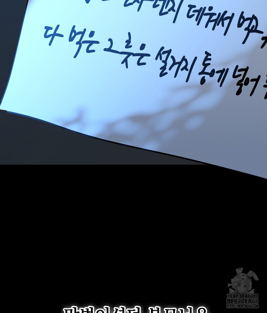 No Uploads Today Raw Chapter 1 Page 4