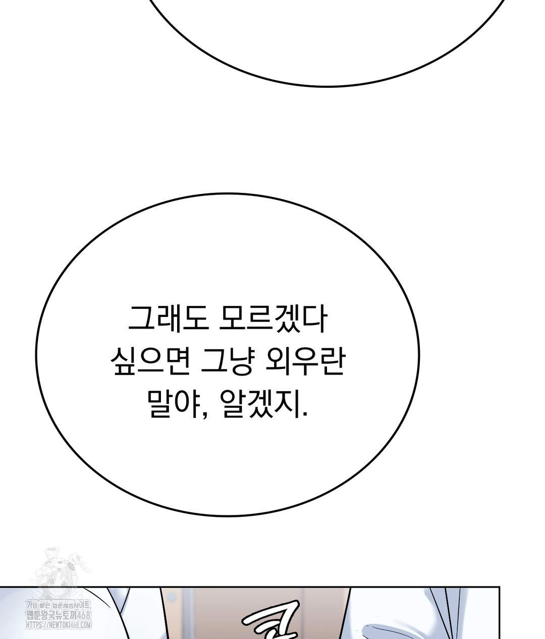 No Uploads Today Raw Chapter 1 Page 40